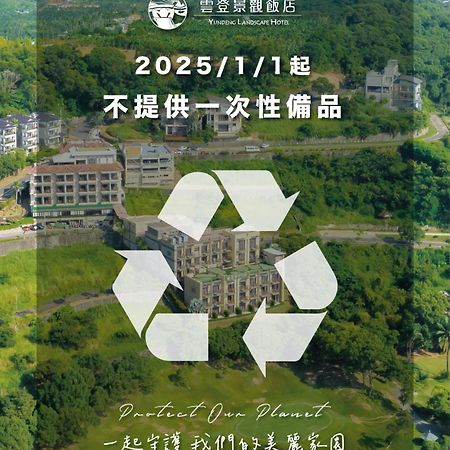 番路乡 云登景观饭店酒店 外观 照片