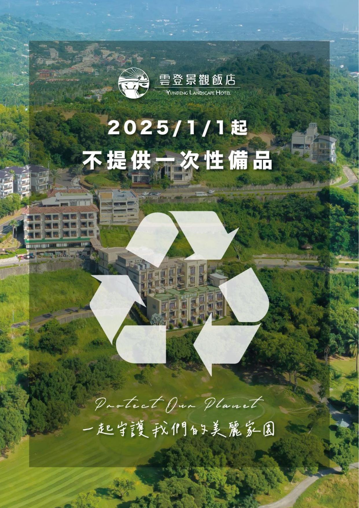 番路乡 云登景观饭店酒店 外观 照片